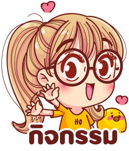 กิจกรรม